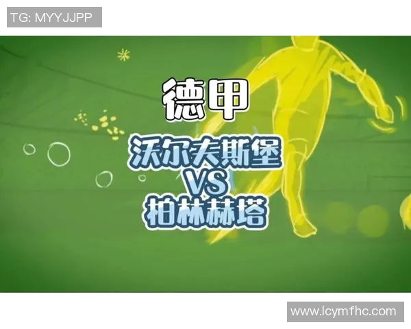 沃尔夫斯堡逆袭柏林赫塔,延续不败战绩 沃尔夫斯堡逆袭柏林赫塔,延续不败战绩