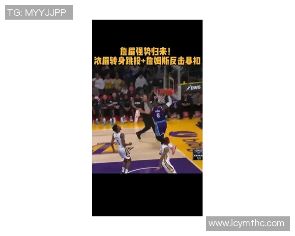 湖人对阵鹈鹕精彩直播分析与赛前预测尽在这里